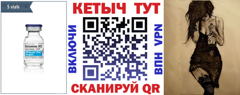 Купить закладки Анжеро-Судженск Кетамин VHQ
