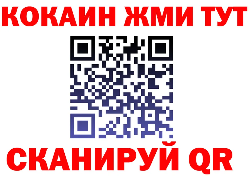 МЯУ-МЯУ мука ТОР сайты даркнета гидра Анжеро-Судженск