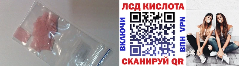 Купить где Анжеро-Судженск ЛСД экстази кислота