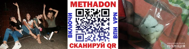 Купить где  Анжеро-Судженск  Метадон VHQ 